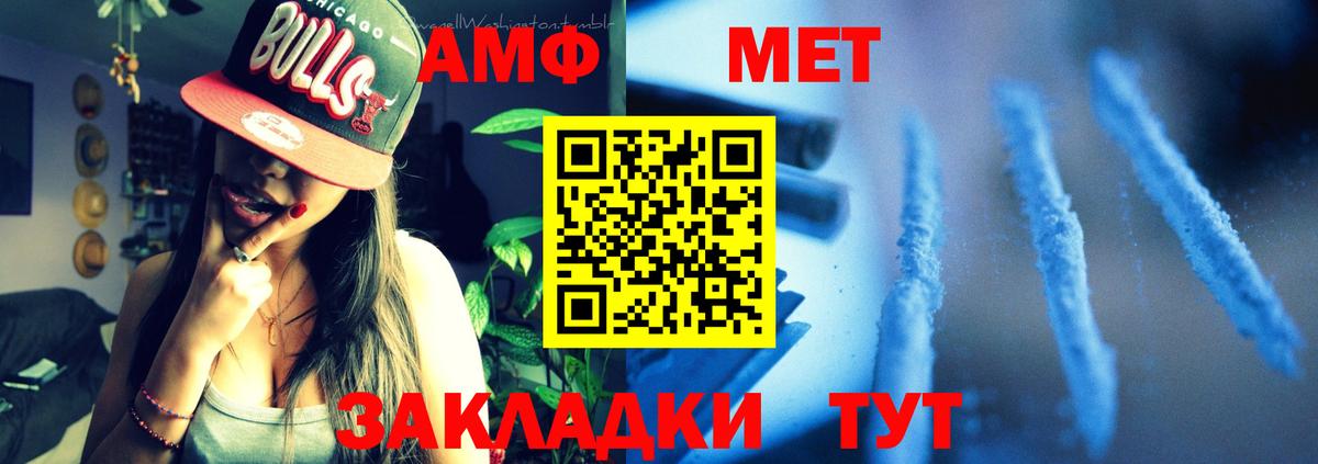 Амфетамин Premium  Amphetamine  Апатиты  Вход с VPN 