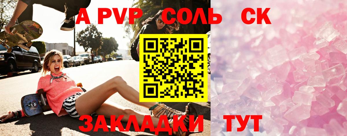 Alpha PVP  Альфа ПВП СК  Апатиты  A PVP VHQ  A-PVP СК 