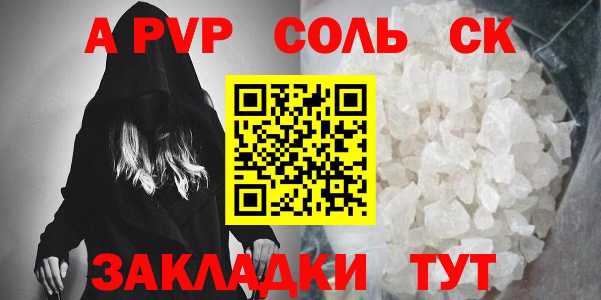 A PVP Crystall Апатиты