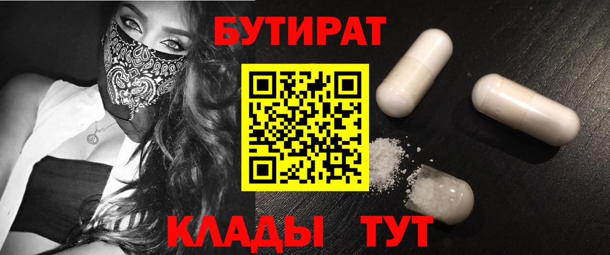 Бутират BDO 33% Апатиты