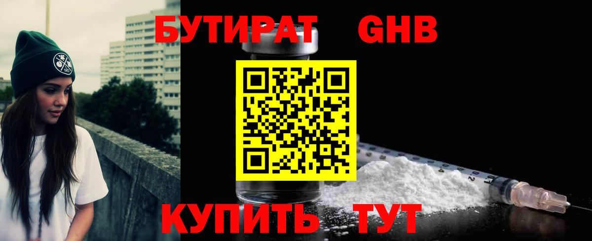 Бутират 99% Апатиты