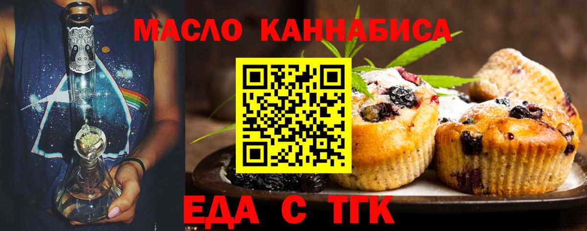 Печенье с ТГК конопля  Вход с VPN  Апатиты 