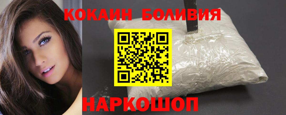 Cocaine Перу Апатиты
