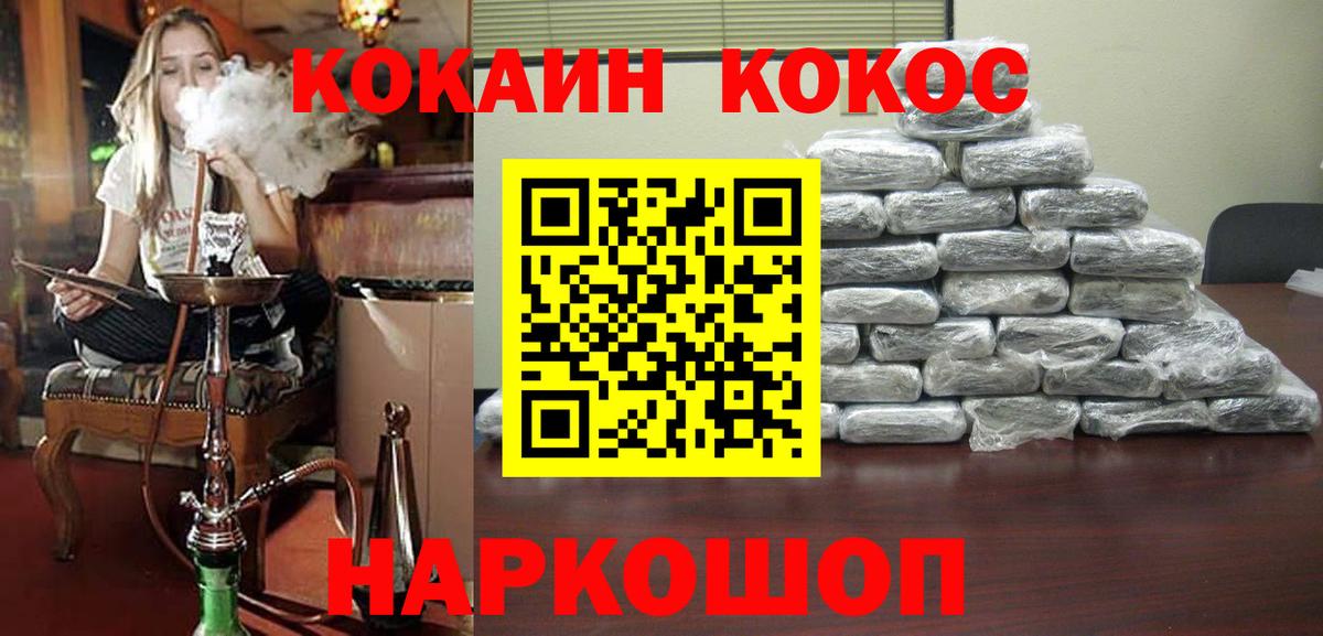 Cocaine 99% Апатиты