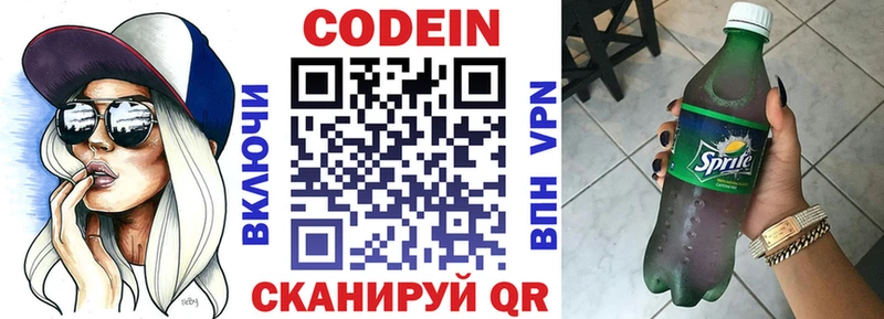 хочу   Апатиты  Codein Purple Drank 