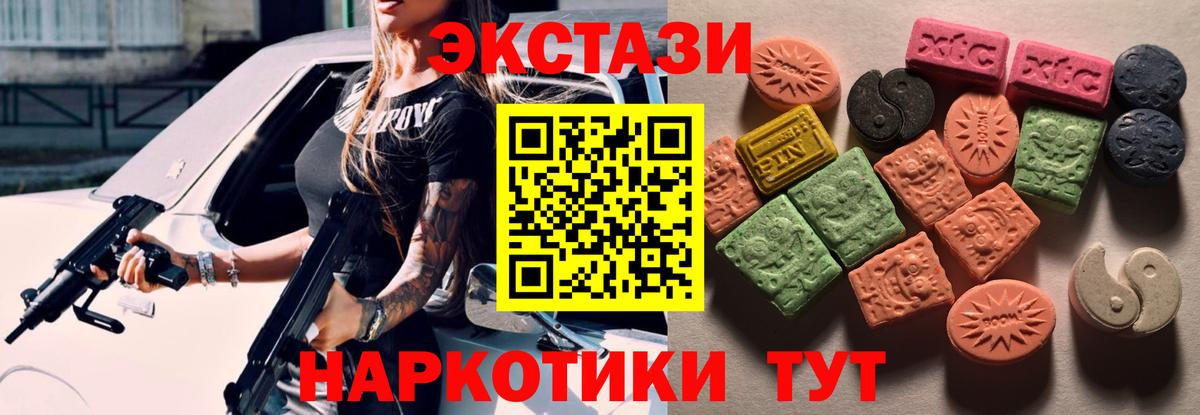 ЭКСТАЗИ XTC Апатиты