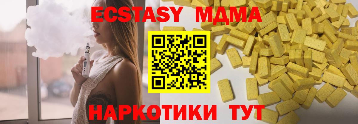 ЭКСТАЗИ mix  ЭКСТАЗИ  Апатиты  ЭКСТАЗИ Дубай 
