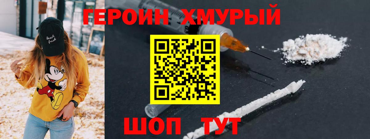 ГЕРОИН Heroin  Героин  Апатиты 