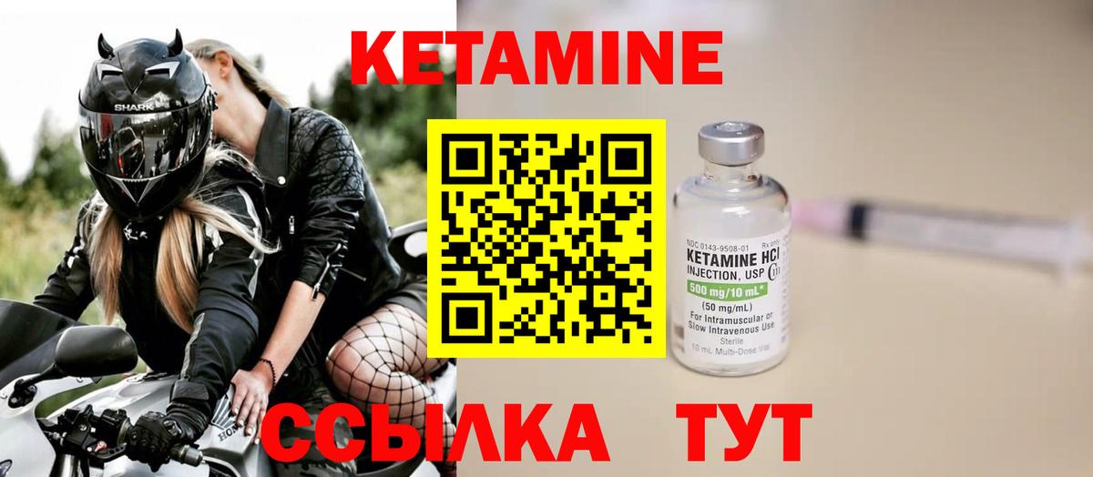 Кетамин VHQ  Вход с VPN  КЕТАМИН ketamine  Апатиты 