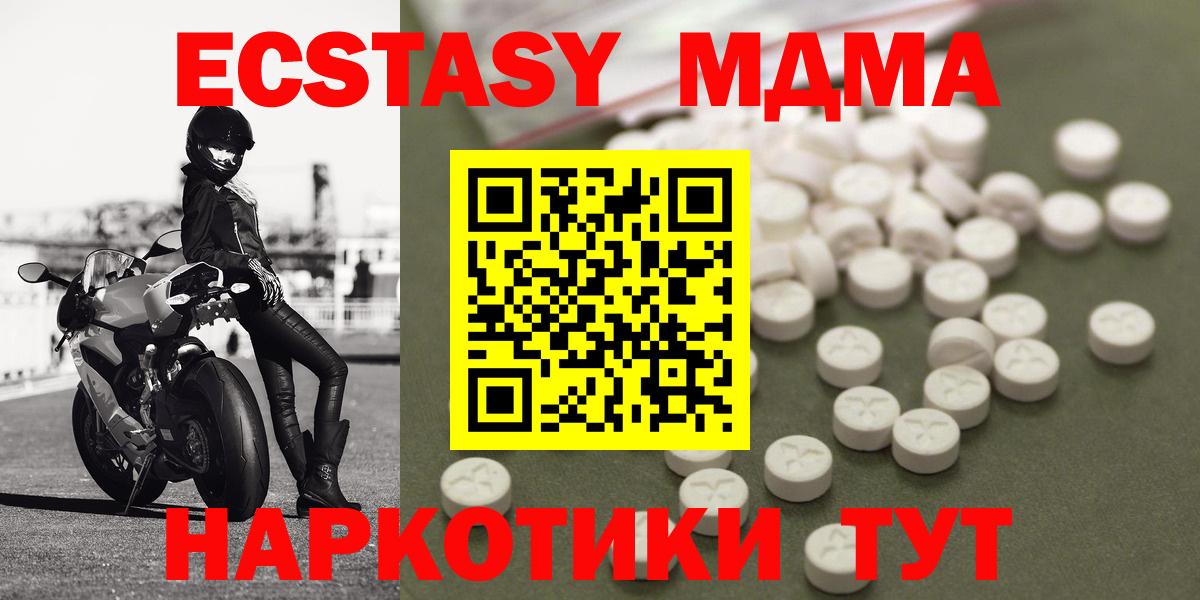Апатиты  MDMA Molly  Вход с VPN 