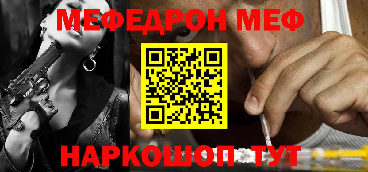 Меф  МЯУ-МЯУ  Мефедрон VHQ  Вход с VPN  МЯУ-МЯУ мука  Апатиты 