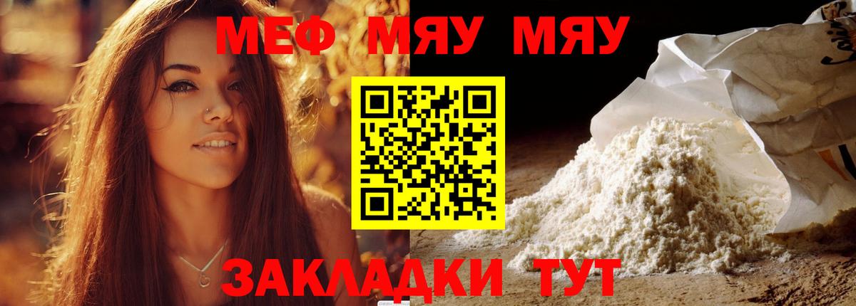МЕФ  МЕФ  Мефедрон mephedrone  Апатиты  Мефедрон 4 MMC 