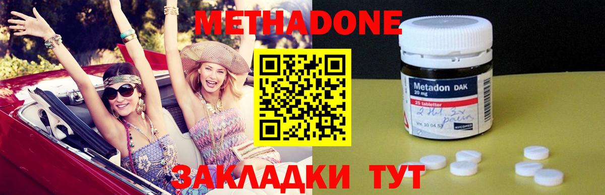 Апатиты  Метадон VHQ  Вход с VPN  Метадон VHQ 
