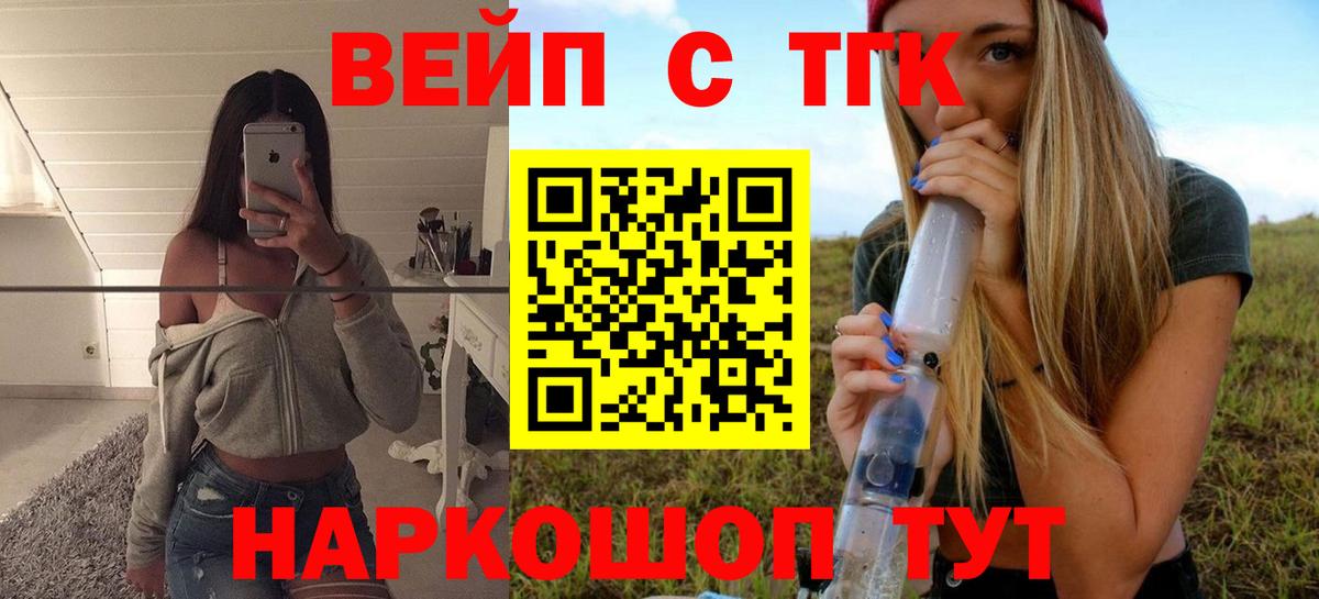 Дистиллят ТГК вейп Апатиты