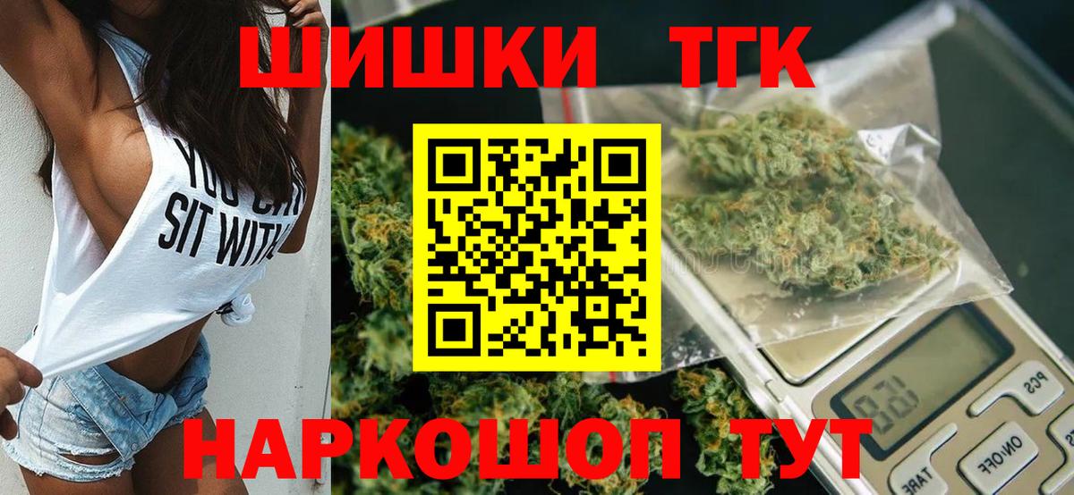 Шишки марихуана марихуана  МАРИХУАНА конопля  Вход с VPN  Шишки марихуана THC 21%  Апатиты 